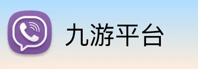 九游平台 logo